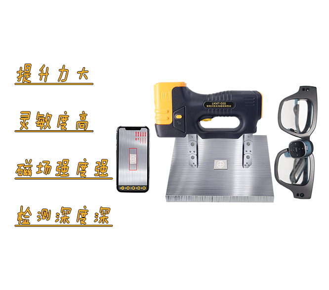 如何選擇適合您需求的無(wú)線磁軛探傷儀？