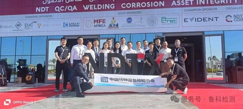 慶?！案?安全、可持續(xù)的能源與工業(yè)未來的中東及非洲無損檢測會議(NDT Expo)”盛大開幕！